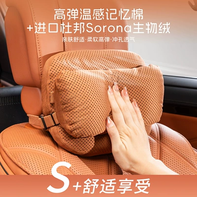 Headrest Perforated Suede Leather Neck – Headrest