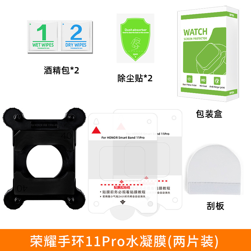 Película hidrogelante HD para Huawei 11 película protectora adhesiva película artefacto inteligente pulsera 10 película dial pulsera película