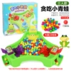 [Chinese Color Box] Three persons - Greedy Little Frog (Built-in 24 beans) 844g