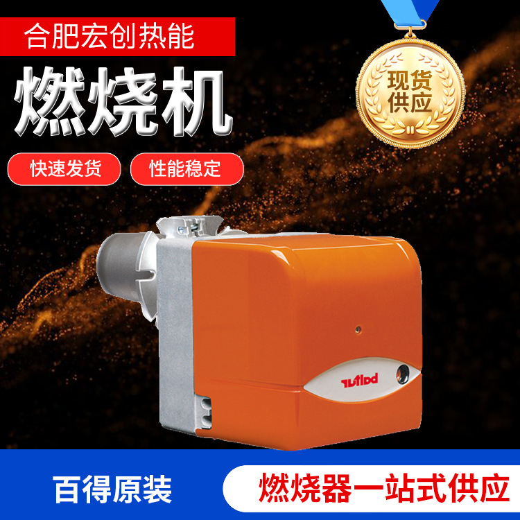 BALTUR意大利百得柴油燃烧器燃烧机BTL6/10/14/20/26燃油燃窑炉
