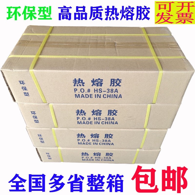 透明热熔胶 7mm11mm裕伟牌环保热溶胶棒9.5公斤厂家批发多省包邮
