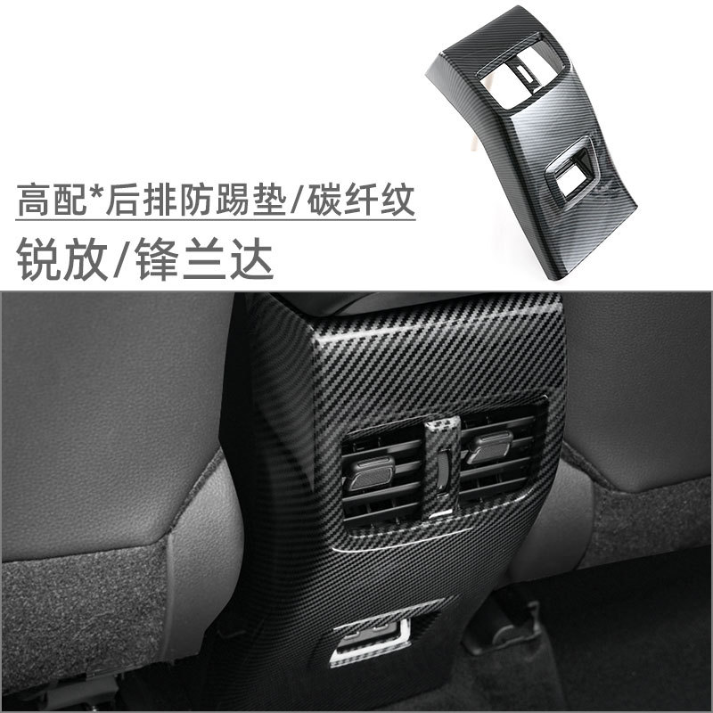 Suitable for 22-26 Models of Corolla Cross Interior Modification Gear Shift Frame and Anti-Kick Pad for Levin