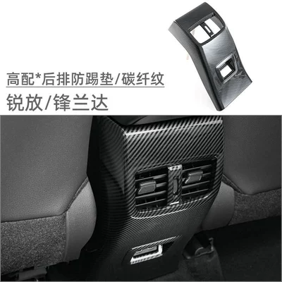 Car interior film | Levin - high-end-rear-anti-kick-pad-carbon-fiber-pattern-1-piece-set
