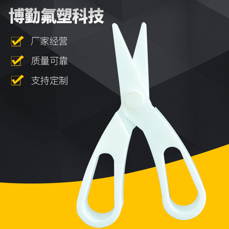剪刀-聚四氟乙烯 直壁坩锅 多种规格 定
