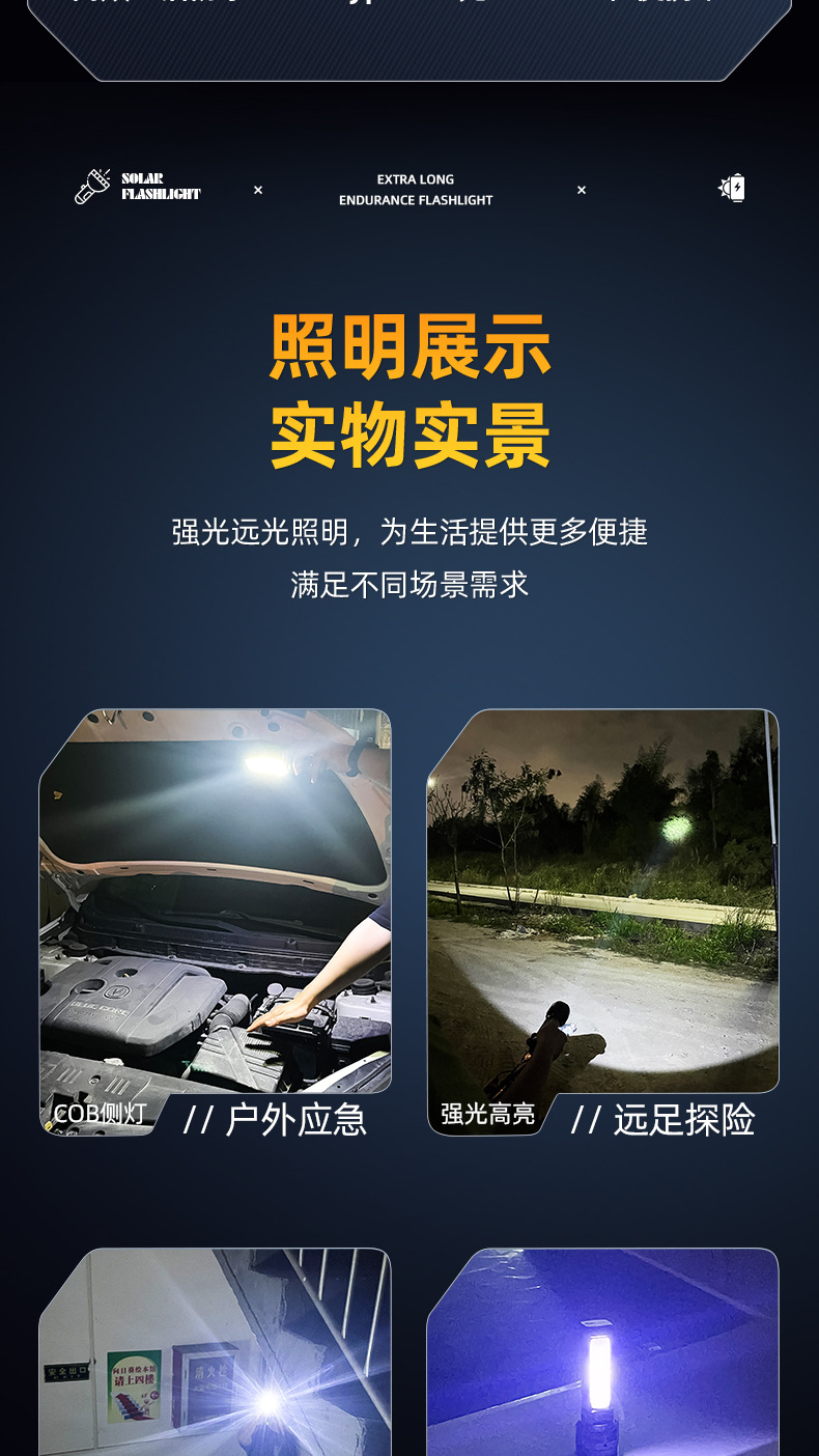 Photovoltaic Solar Flashlight Strong Light Super Bright Outdoor Long-shot Bright Long-life Battery Charging Portable Concentrator