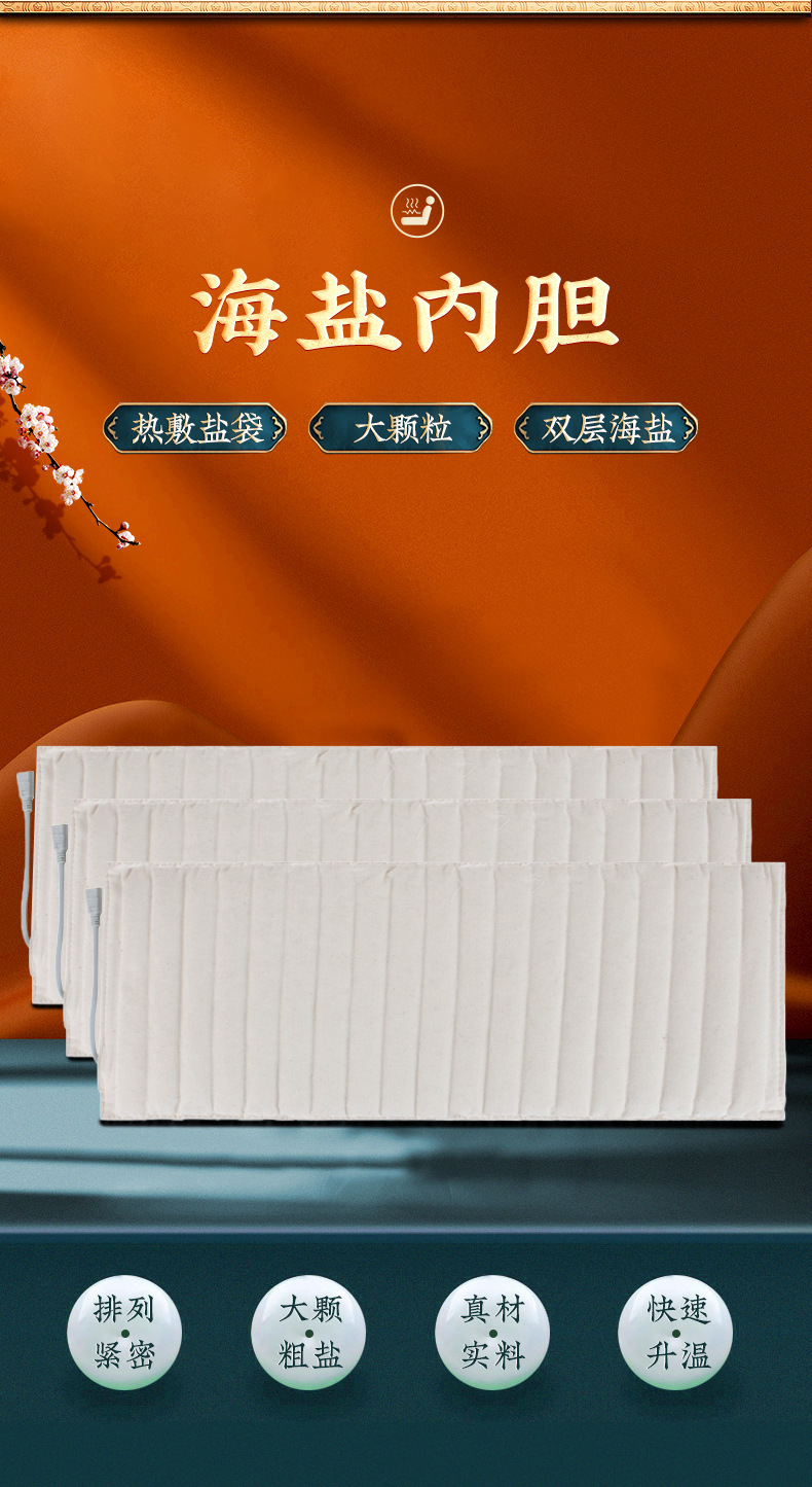 Sea Salt Heat Therapy Bag Inner Liner Electric Heating Herbal Salt Compress Pouch Shoulder Replacement 20x60cm specifications