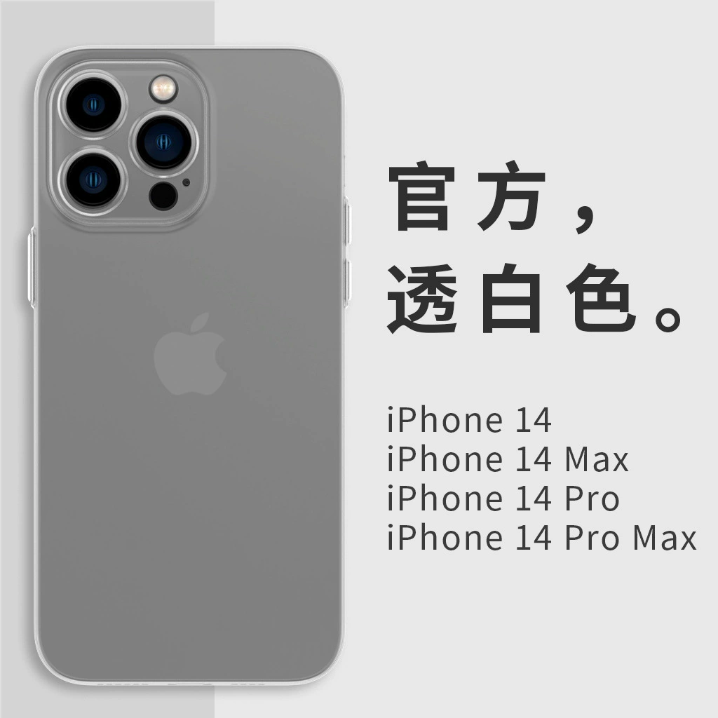 Apple, совместимый ультра тонкий матовый чехол для телефона, iphone, 14promax, 2022