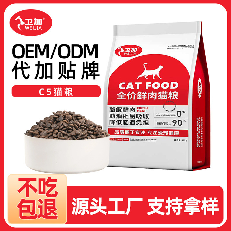 Cat Food Wholesale, Cat Food Manufacturers, Kitten Food, Adult Cat Food, Grain-Free Fresh Meat, Complete Cat Food 5kg 20kg Cat House Cat Food