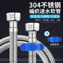 双头4分进水管304不锈钢编织管单冷热马桶角阀批发家用工程软管