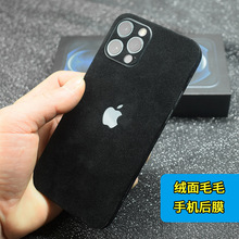 适用苹果iphone13pro max绒面全包后膜12 11 XS XR678plus SE背膜