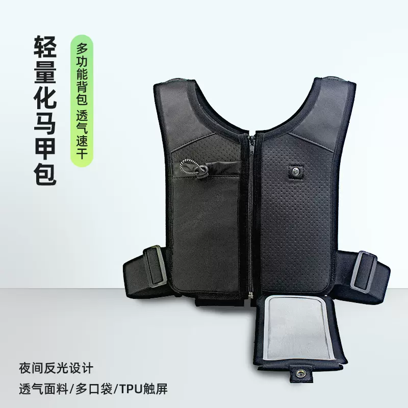 跑步专用背心胸包可调节骑行装备手机水壶大容量收纳包运动马甲
