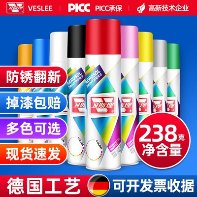 Wesley Self-Painting Car Modification Black and White Gold Red Bright Oil Spray Paint Cold Galvanizing Hand Spray Paint Automatic Spray Paint