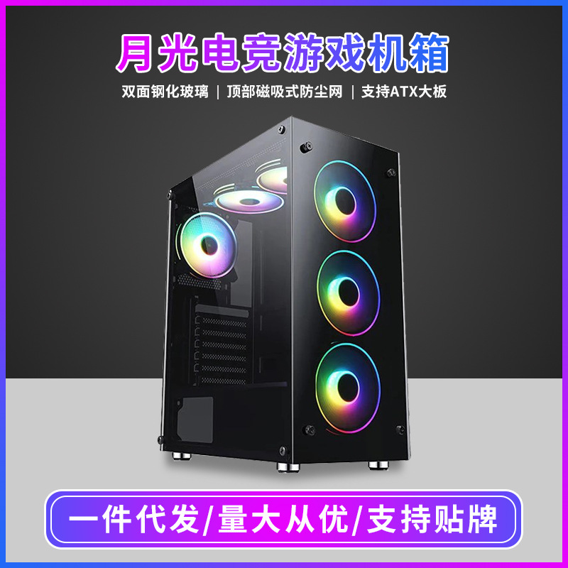 跨境双面钢化玻璃台式机电脑机箱USB3.0侧透ATX游戏电脑网吧机箱