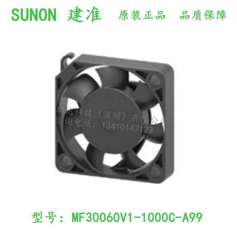 SUNON建准低噪音散热风机MF30060V1-1000C-A99医疗设备30×30×6mm
