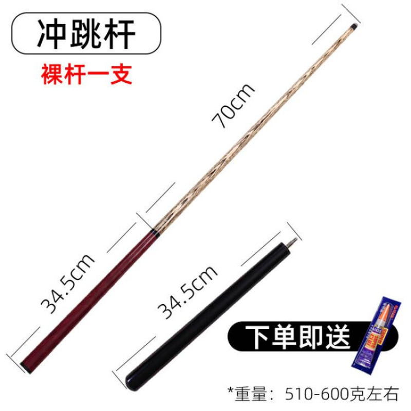 SX 일체형 당구 큐 1개, 가중 업그레이드, 직접 환불 불가