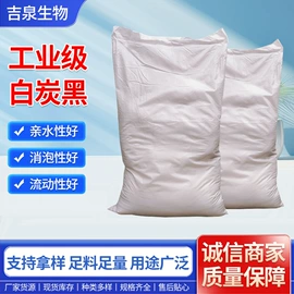 白炭黑;碳黑;消光粉