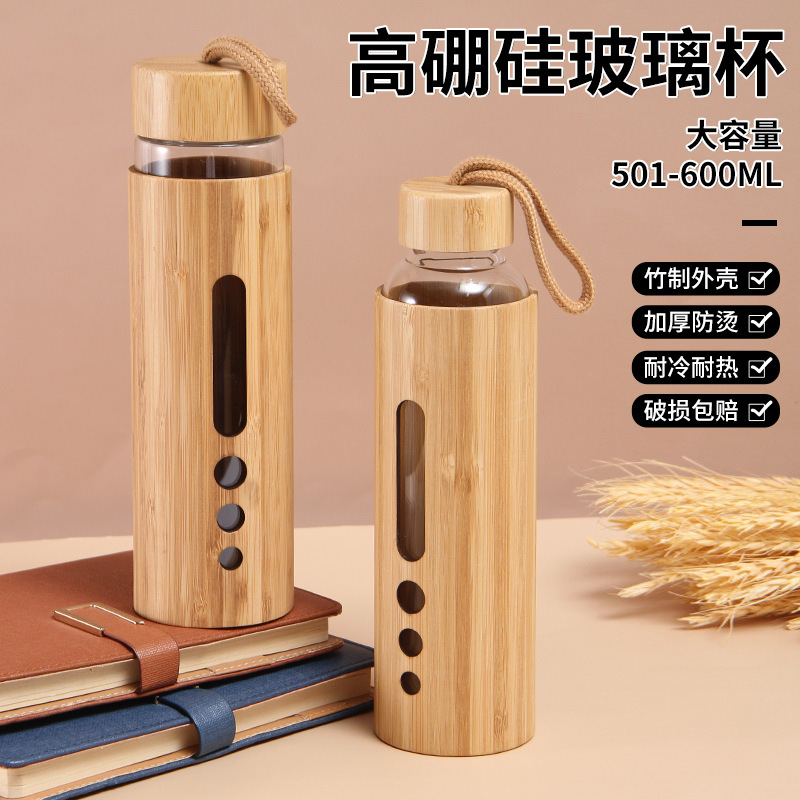 Cross-Border High Borosilicate Glass Cup with Bamboo Shell, Heat-Resistant, with Carrying Rope, Water Cup for Home and Office, Portable Cup, Tea Cup