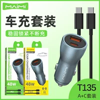 Автомобильное зарядное устройство Mai Mi T135 2-в-1 USB-C двойное прикуриватель Автомобильные аксессуары PD48W комплект быстрой зарядки