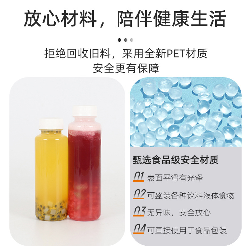 250ml~500ml͸���Ӻ�����ƿʳƷ��PETһ����Բ���̲��֭ƿ300��