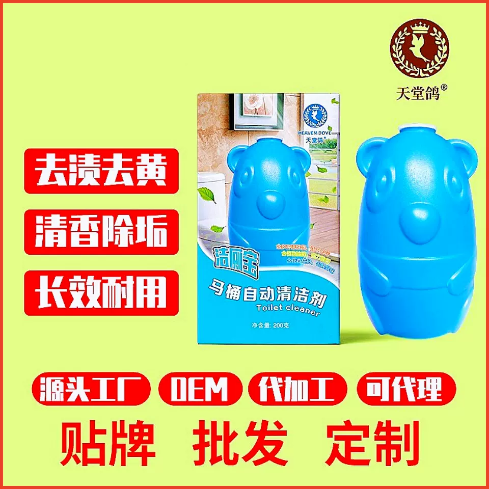 马桶清洁剂洁厕宝洁厕灵凝胶洁厕剂冲洁宝除臭柠檬清香清香除臭