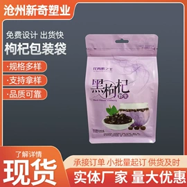 塑料食品袋;休闲食品包装;坚果炒货包装