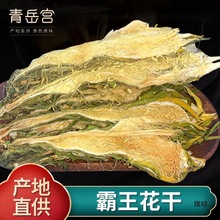 肇庆霸王花500g干货干花一斤装农家自产自销广东产煲汤料剑花包