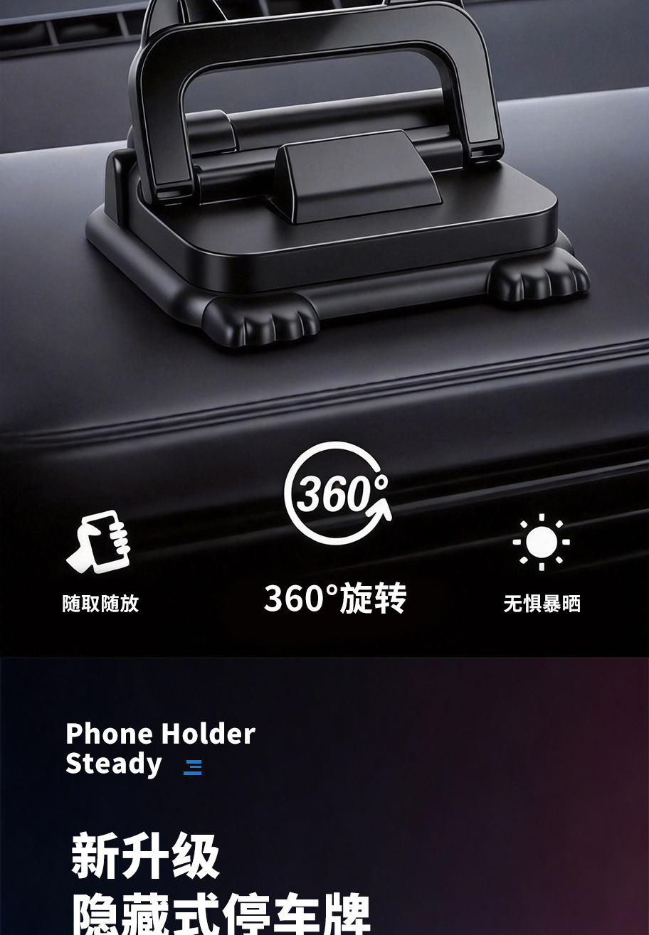 Cross-border car two-in-one parking number plate, adhesive-mounted fixed rotating foldable phone holder for car dashboard
