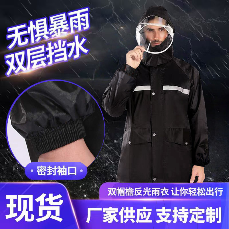 Wholesale Polyester Fiber Raincoat and Rain Pants Set, Double-Layer Raincoat Set for Men and Women, Adult Split-Type Full-Body Rainstorm Protection