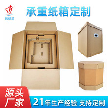定制加厚加硬大纸箱异型纸箱重型带盖手提牛皮纸箱重型纸箱特硬