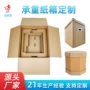 加厚定制特硬瓦楞纸箱