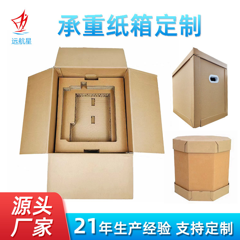 定制加厚加硬大纸箱异型纸箱重型带盖手提牛皮纸箱重型纸箱特硬