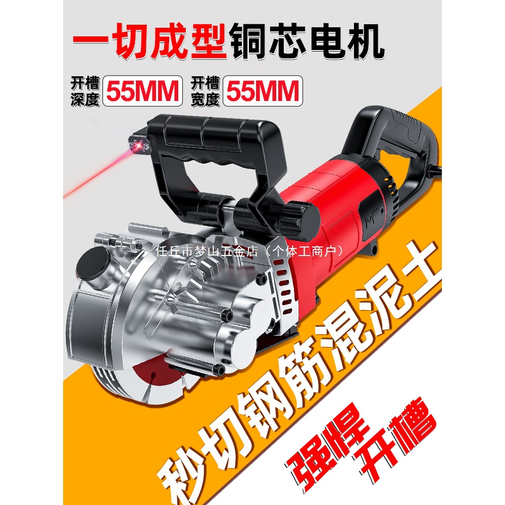 开槽机一次成型无尘新款开槽神器水电安装墙面开线槽大功率切割机