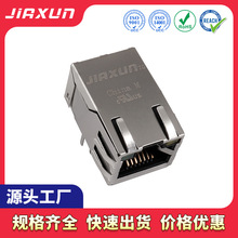 佳迅原装JXJE101DNL以太网RJ45网口胶壳接口 网线接口 水晶头接口