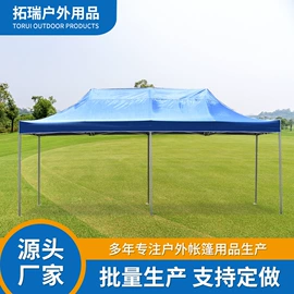 展览帐篷;遮阳/太阳伞;广告帐篷