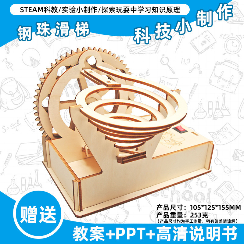 小学生の科学実験のおもちゃの子供の手作りのdiyの科学技術の小さい製作の益智は材料を詰めてバッチを詰めて発見します。|undefined