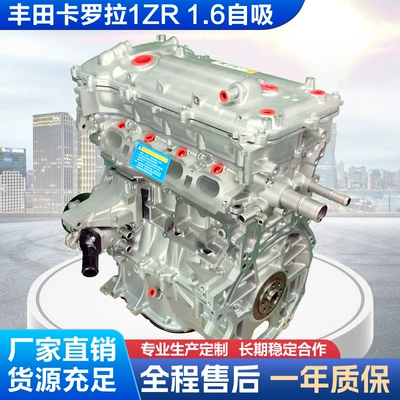 Toyota Corolla 1ZR-FE 1.6 mühərrik quraşdırılması, Corolla modelləri üçün uyğundur