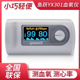 YUWELLѪ���x301 ����ָ�AʽѪ��Ͷ��}���z�y�� ָ�}���z�y��