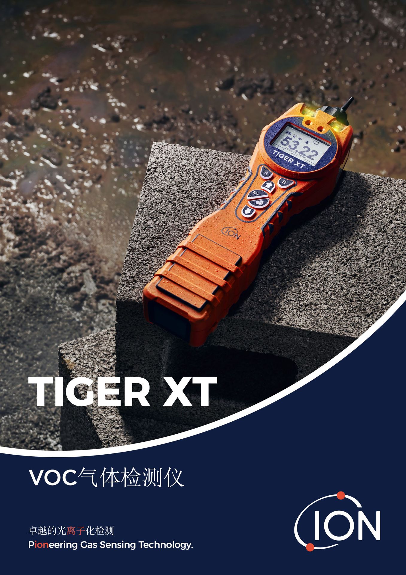 英国离子TIGER XT-1026型VOC气体检测仪便携式VOC报警仪VOC测试仪-阿里巴巴