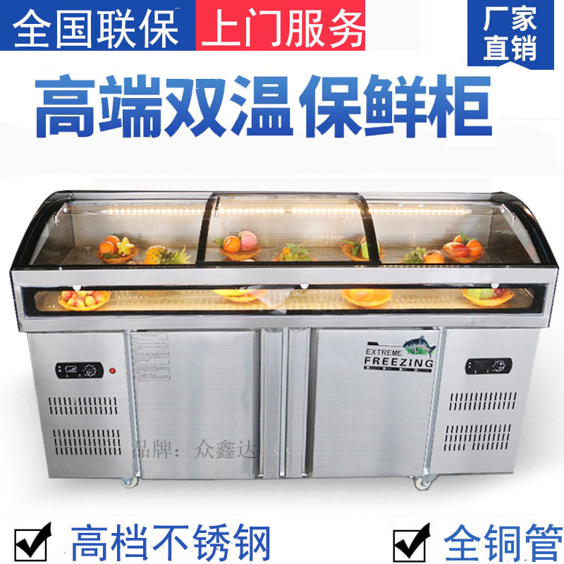 冷藏水果捞海鲜冷冻展示柜冰台直冷鸭脖凉菜熟食商用不锈钢卤菜柜