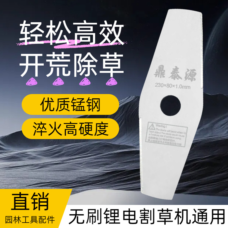 Lawn Mower Blade Diamond-Shaped Manganese Steel Thickened Blade Lithium Battery Brushless Straight Lawn Mower Weeder Grass Trimmer
