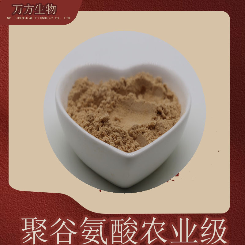 聚谷氨酸农业级25% 源厂供应 2万单位批发零售现货土壤级聚谷氨酸