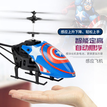 跨境爆款可充電懸浮感應小飛機帶遙控直升飛機室內外夜市地攤玩具