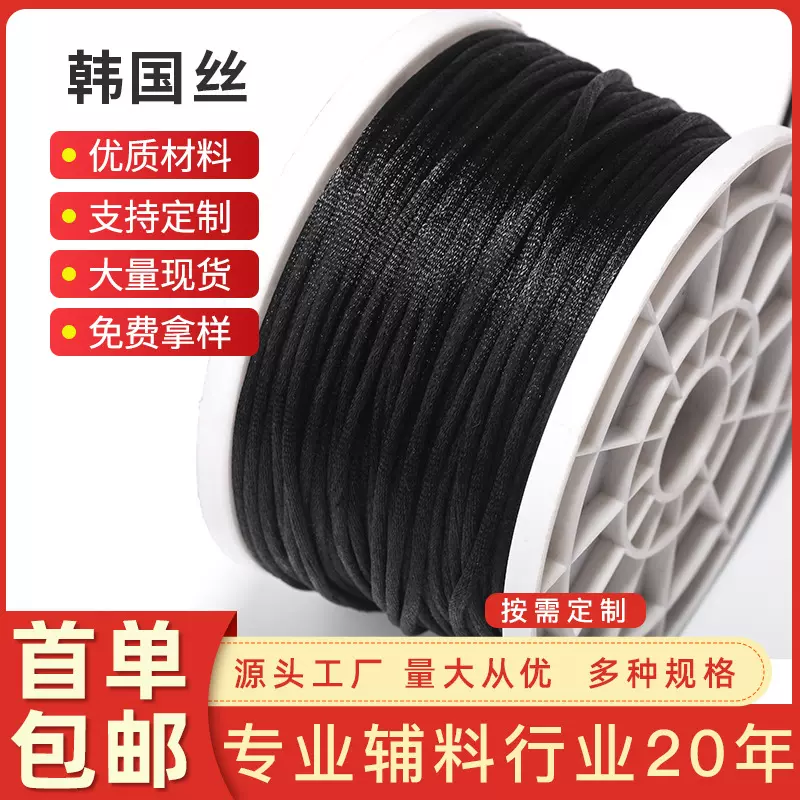 红色中国结绳手工编织韩国丝喜庆对联福字手机玩偶挂件4号编织绳