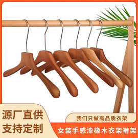 橡木实木衣架胡桃色圆头无边刺可带夹子女装手感漆衣架裤架批发