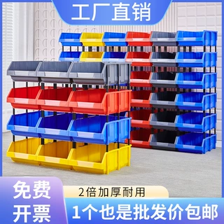 组合式斜口集装箱斜口式物流周装箱货架螺丝物料盒分类收纳塑料盒