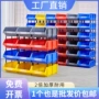 分类收纳斜口组合式物料盒