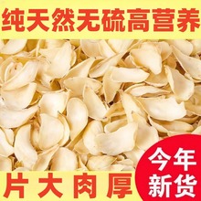 天然无硫百合干货特级正宗百合大片500g正品新货兰州百合店有莲子