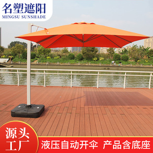 Courtyard Side Stand with Light Roman Umbrella Outdoor Parasol Villa Garden Sun Umbrella Prosperity Oriental Large Roman Umbrella