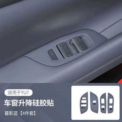 Suitable for Xiaomi Yu7 Car Anti-slip mat - door-window-lift-button-stickers-twilight-blue-4-piece-set