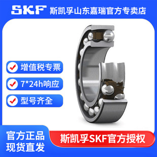 SKF Sikifu официально санкционированный однораздельный угловой контактный контакт. Подшипники 7306 Оригинальный подлинный точечный подшипник SKF